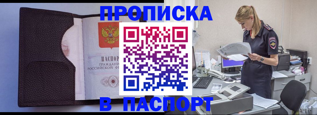 прописка для военкомата в Няндоме