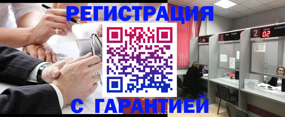 купить прописку в Няндоме