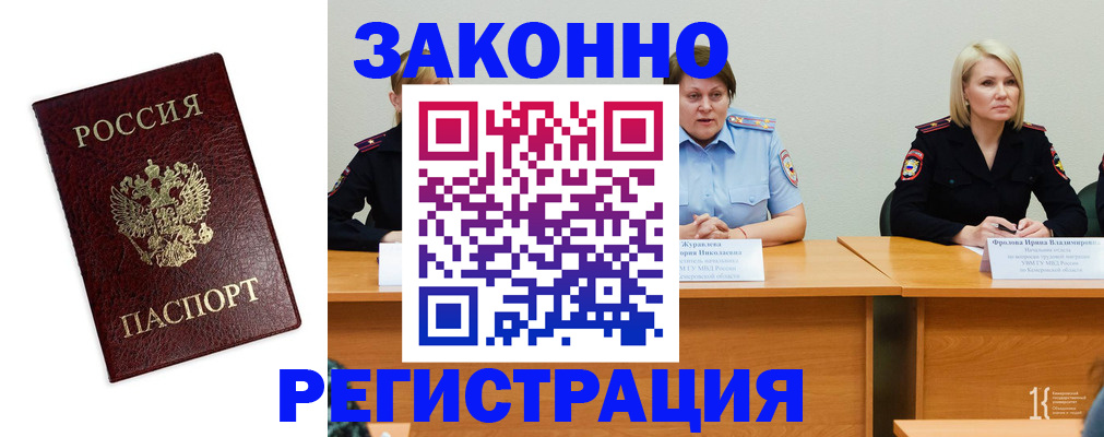 прописка законно в Няндоме