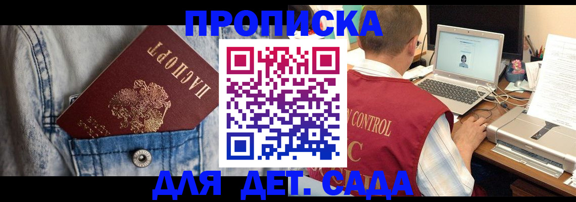 временная регистрация купить в Няндоме